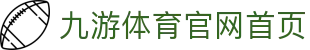九游体育(jiuyou)官方网站-精彩体育电竞赛事平台